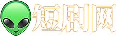 免费短剧 - 北美站